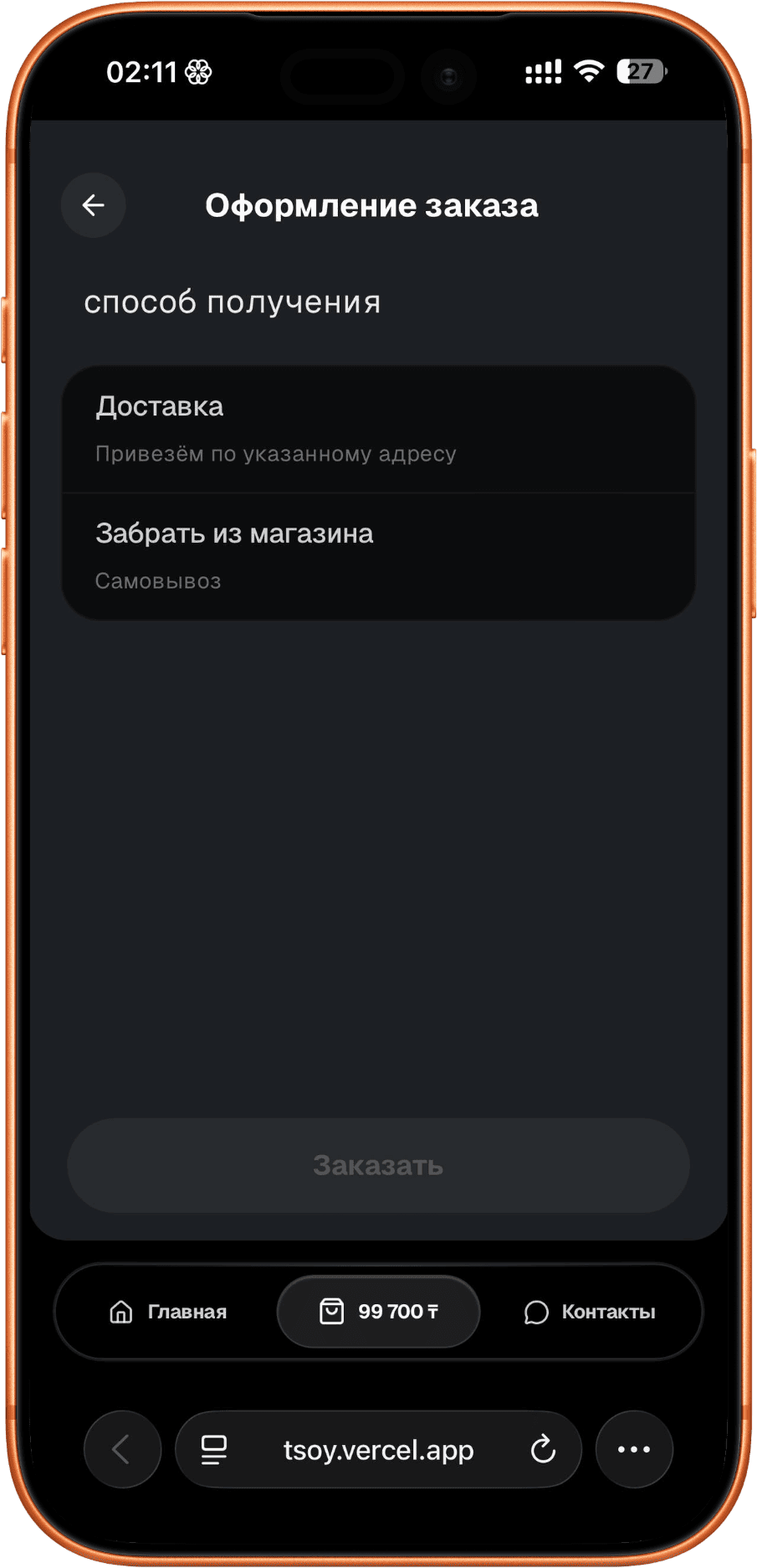 Screen 10
