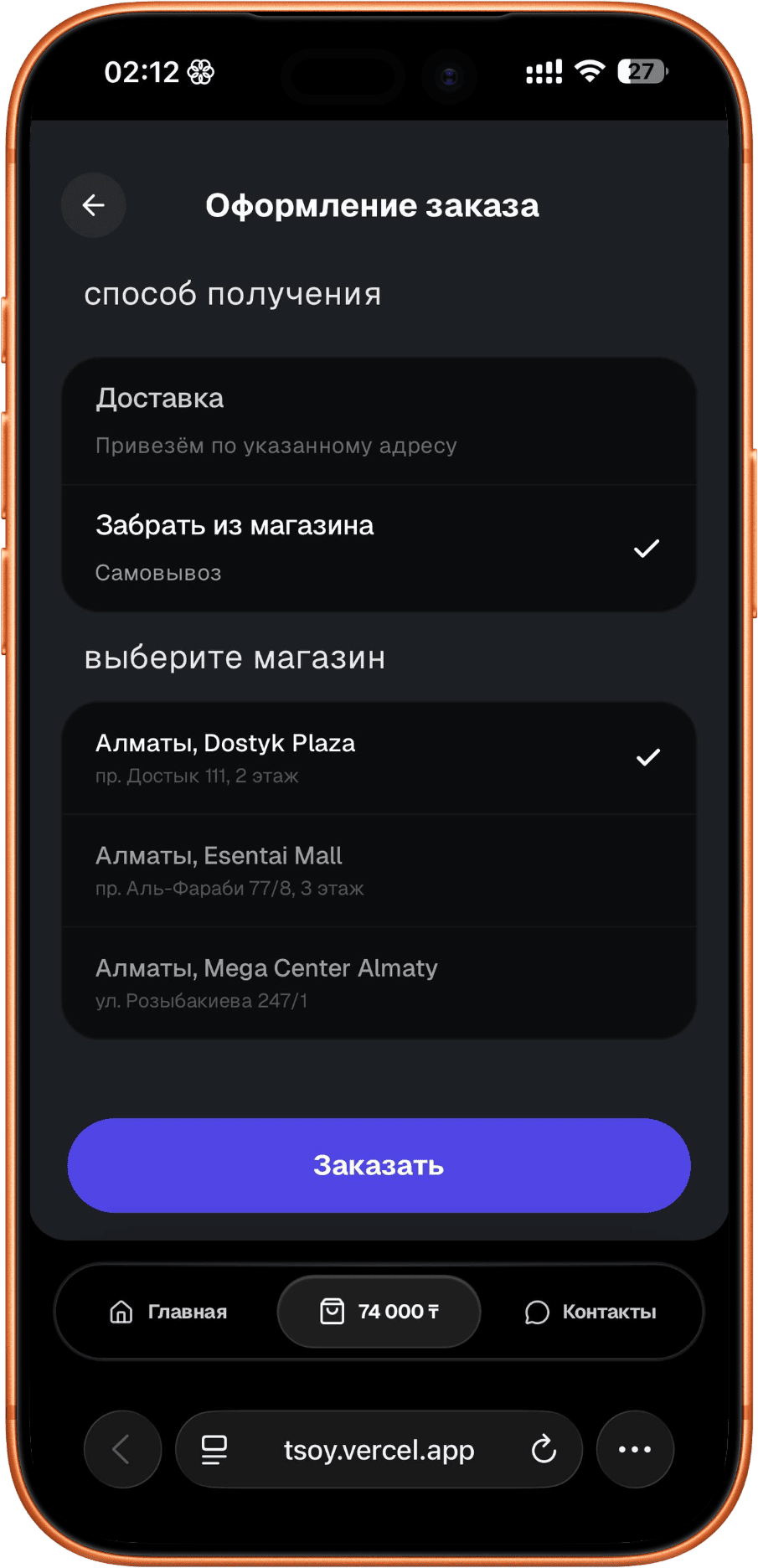 Screen 11
