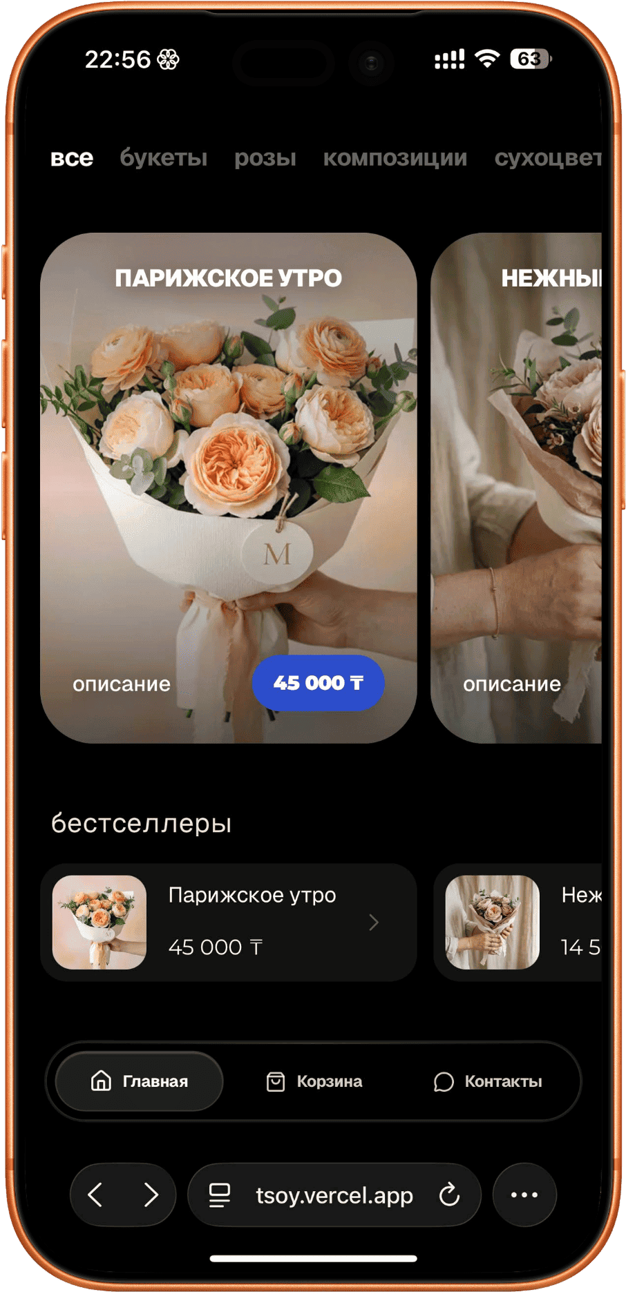 Screen 2