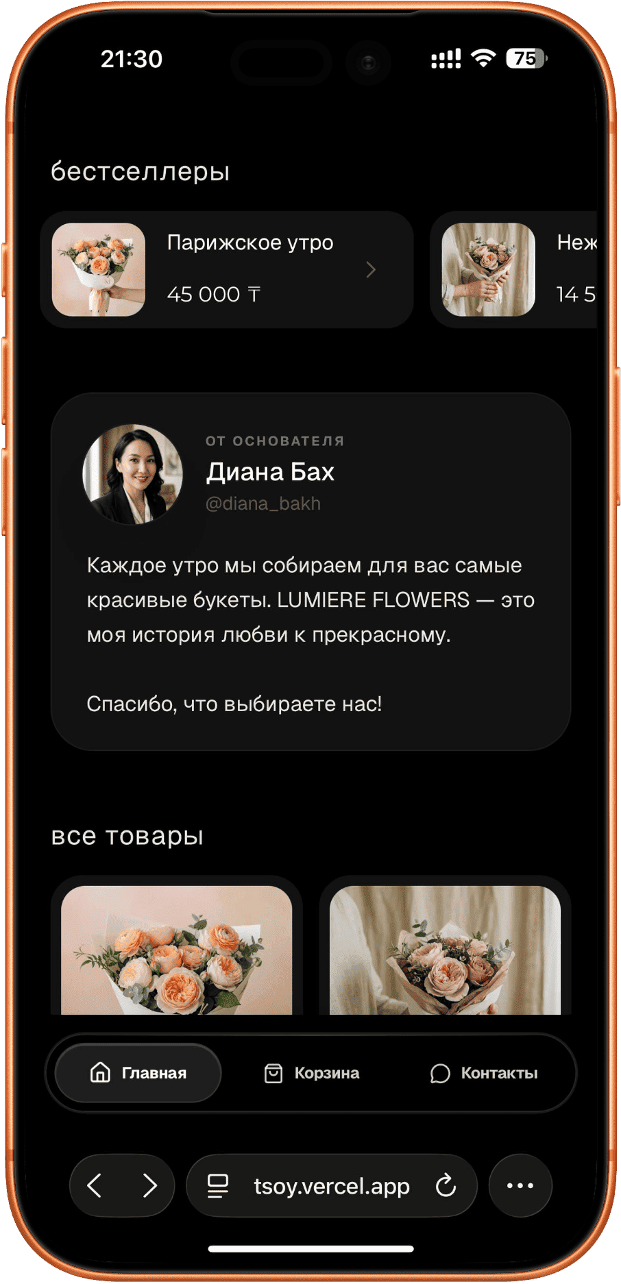 Screen 3
