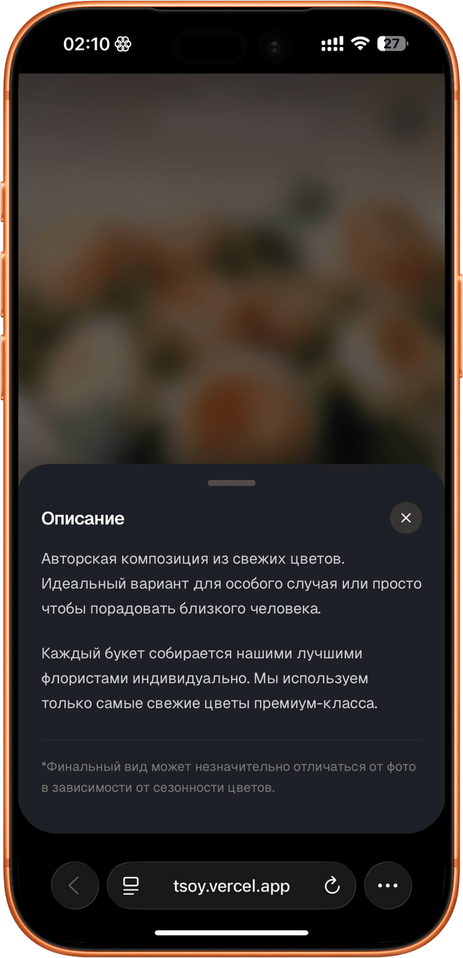Screen 6