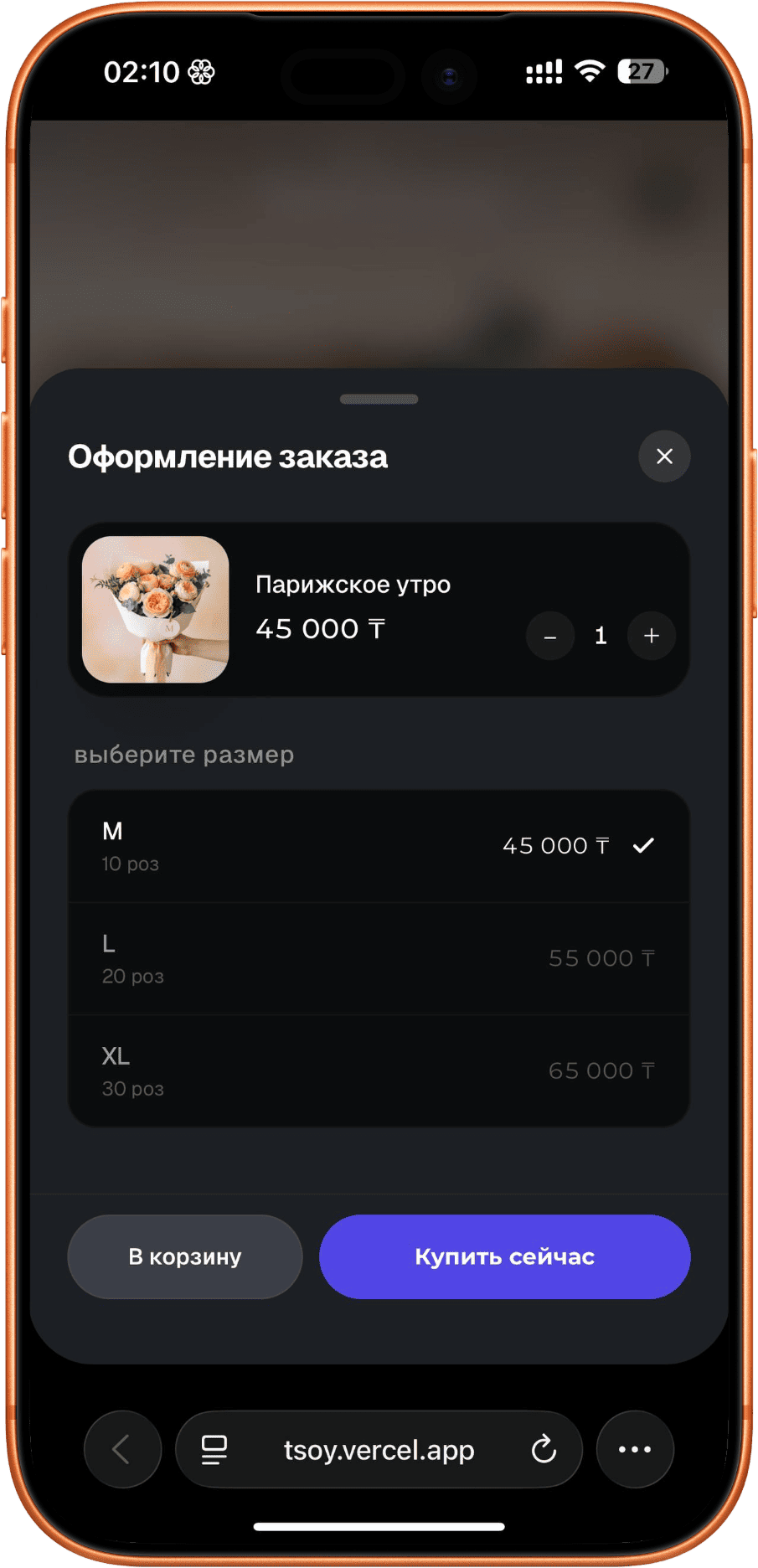 Screen 7