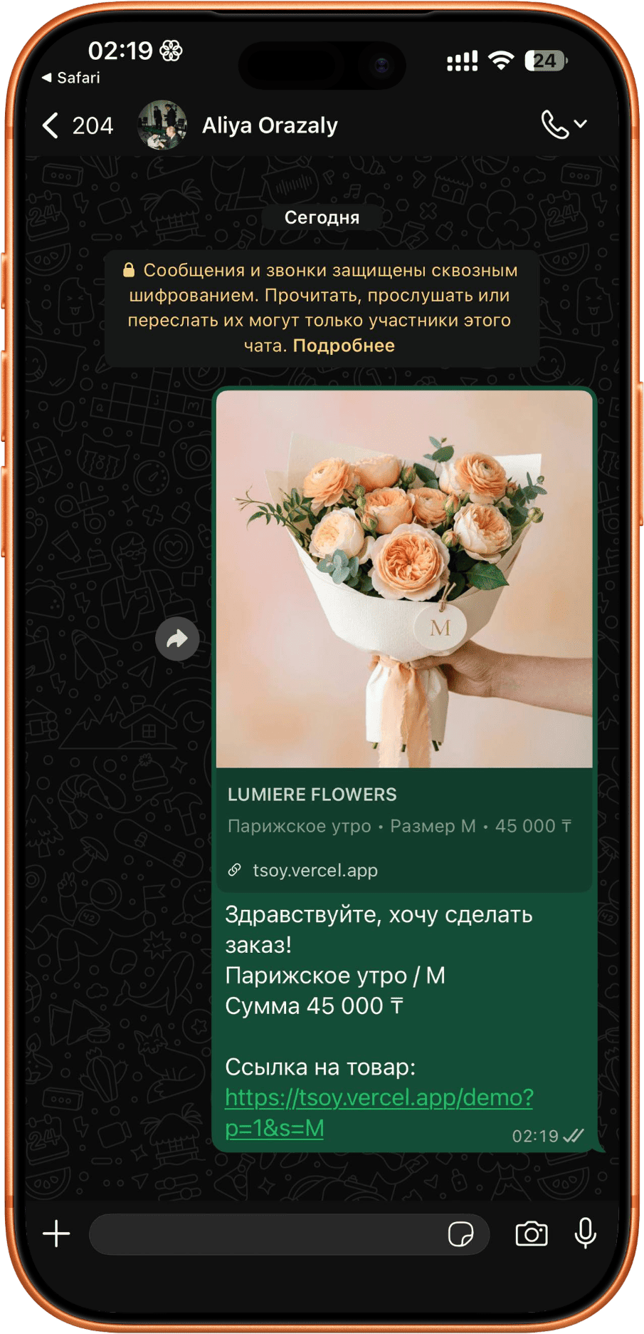 Screen 8